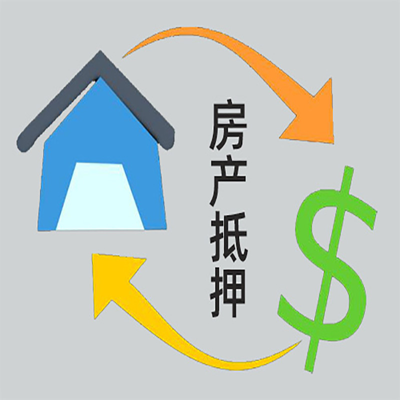 龙山房屋抵押贷款时间|个人住房抵押贷款-有没有弊端